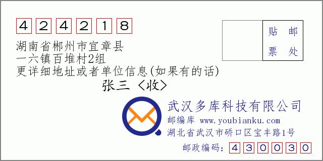 湖南郴州宜章一六镇有什么中学?宜章至一六镇有多少公里-图1 湖南郴州宜章一六镇有什么中学?宜章至一六镇有多少公里-图1