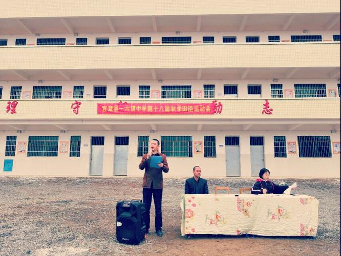 湖南郴州宜章一六镇有什么中学?宜章至一六镇有多少公里-图2 湖南郴州宜章一六镇有什么中学?宜章至一六镇有多少公里-图2