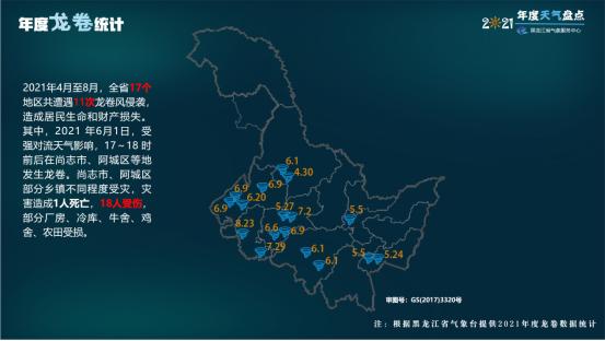2021黑龙江省会是哪个市?通河最高多少度气温-图2 2021黑龙江省会是哪个市?通河最高多少度气温-图2