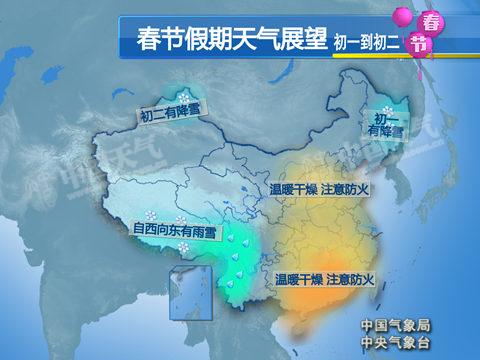 2023春节冷不冷中央气象?江西春节温度多少-图2 2023春节冷不冷中央气象?江西春节温度多少-图2