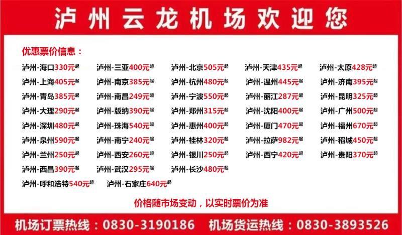 泸州由哪些区县组成?泸州到水尾多少票价-图2 泸州由哪些区县组成?泸州到水尾多少票价-图2