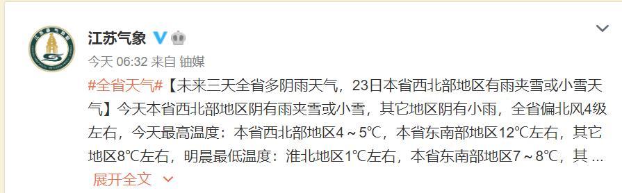 徐州一般情况下冬天最低温度是多少?徐州冬季最低温度是多少-图3 徐州一般情况下冬天最低温度是多少?徐州冬季最低温度是多少-图3