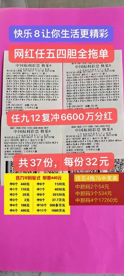十一选五四胆全拖多少钱怎么止损呢?任五胆胆全托多少钱-图1 十一选五四胆全拖多少钱怎么止损呢?任五胆胆全托多少钱-图1