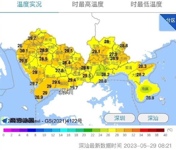2023年深圳限行星期六可以走吗?深圳周六最低气温和最高气温是多少-图3 2023年深圳限行星期六可以走吗?深圳周六最低气温和最高气温是多少-图3
