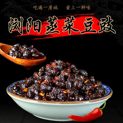 豆豉炒菜用哪个牌子的豆豉?浏阳豆豉一件多少包-图1 豆豉炒菜用哪个牌子的豆豉?浏阳豆豉一件多少包-图1