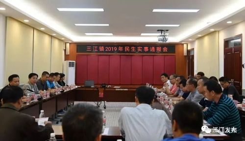 广东三江镇属于哪个市的?新会三江镇多少人-图2 广东三江镇属于哪个市的?新会三江镇多少人-图2