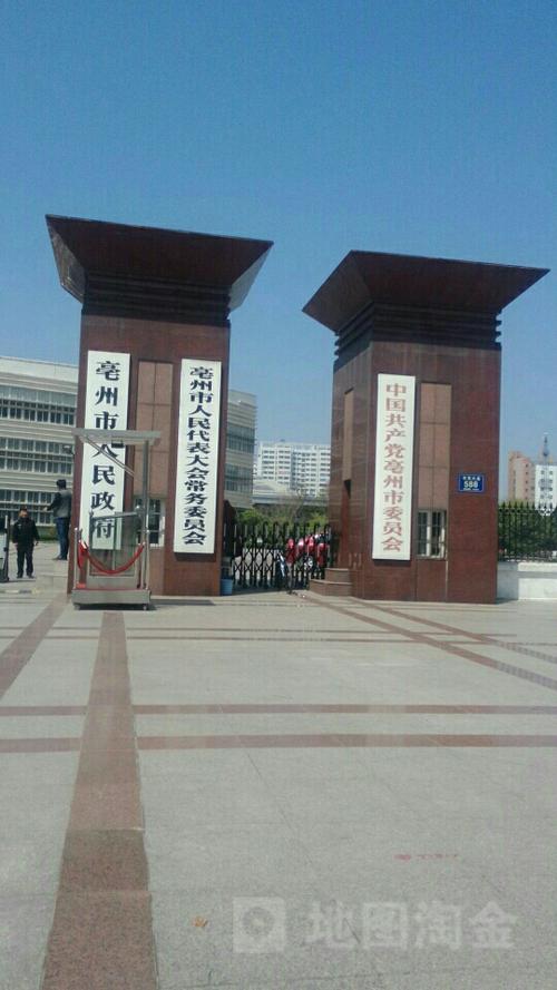 亳州市谯城区邮编号是多少?安徽毫州座机区号是多少-图3 亳州市谯城区邮编号是多少?安徽毫州座机区号是多少-图3