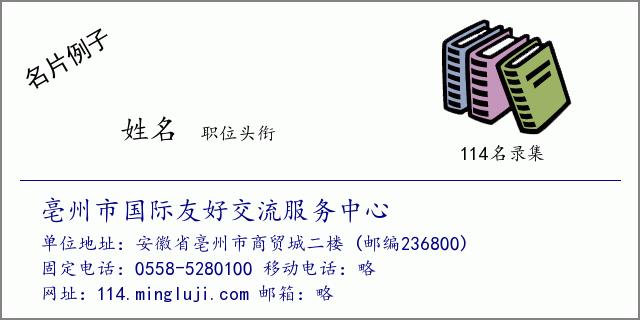05582264083是那单位的?微亳州的区号是多少-图1 05582264083是那单位的?微亳州的区号是多少-图1