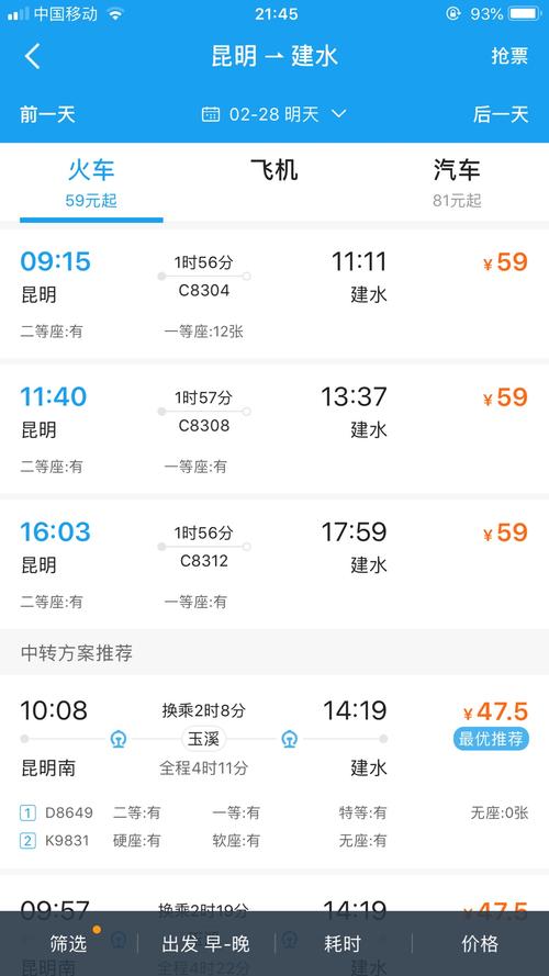 建水的海拔年均气温是多少?建水海拔是多少-图1 建水的海拔年均气温是多少?建水海拔是多少-图1