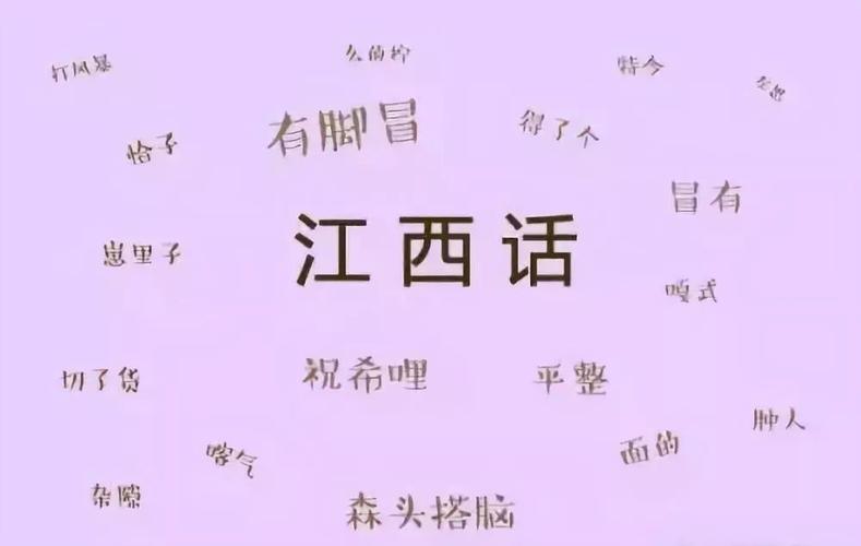 江西方言属于什么语系？甘坊镇多少人口-图2
