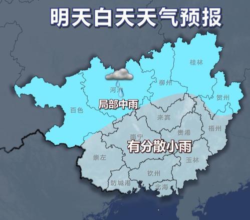 河池市现在是不是回南天?广西河池的温度现在是多少-图2 河池市现在是不是回南天?广西河池的温度现在是多少-图2