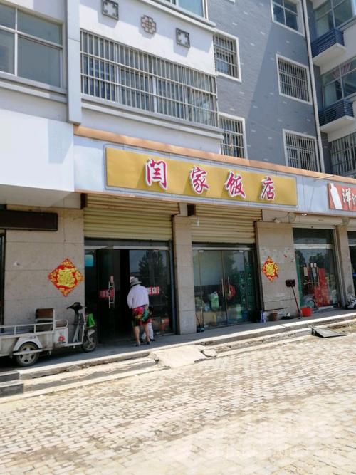 沛县敬安哪个宾馆好？沛县敬安的房子多少钱一平方-图2