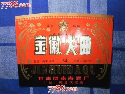 陇南春是哪个酒厂的品牌?徽县伏家镇海拔高度多少合适-图3 陇南春是哪个酒厂的品牌?徽县伏家镇海拔高度多少合适-图3