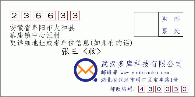 安徽省太和县有哪几个镇?安徽太和阮桥镇有多少庄-图2 安徽省太和县有哪几个镇?安徽太和阮桥镇有多少庄-图2