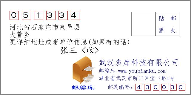 北京南站长途汽车站还叫什么名字?雄县大营邮政编码是多少-图1 北京南站长途汽车站还叫什么名字?雄县大营邮政编码是多少-图1