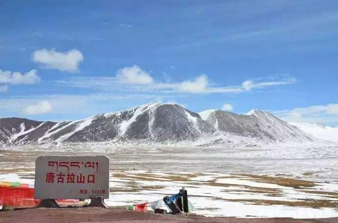 唐古拉山最低海拔多少？天气预报唐古拉山口海拔多少-图1