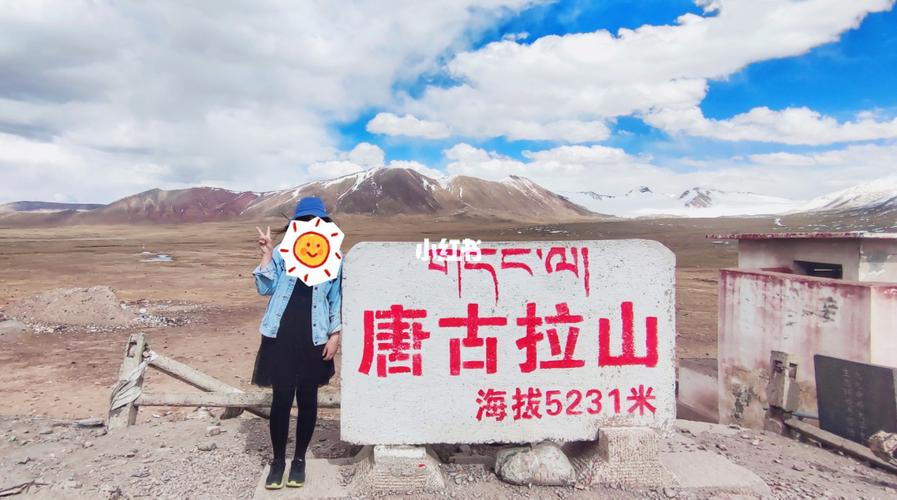 唐古拉山最低海拔多少？天气预报唐古拉山口海拔多少-图2