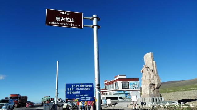 唐古拉山最低海拔多少？天气预报唐古拉山口海拔多少-图3
