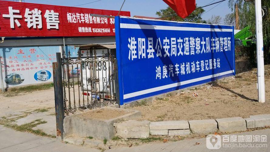 淮阳车管所营业时间?淮阳冬天最低温度是多少-图1 淮阳车管所营业时间?淮阳冬天最低温度是多少-图1