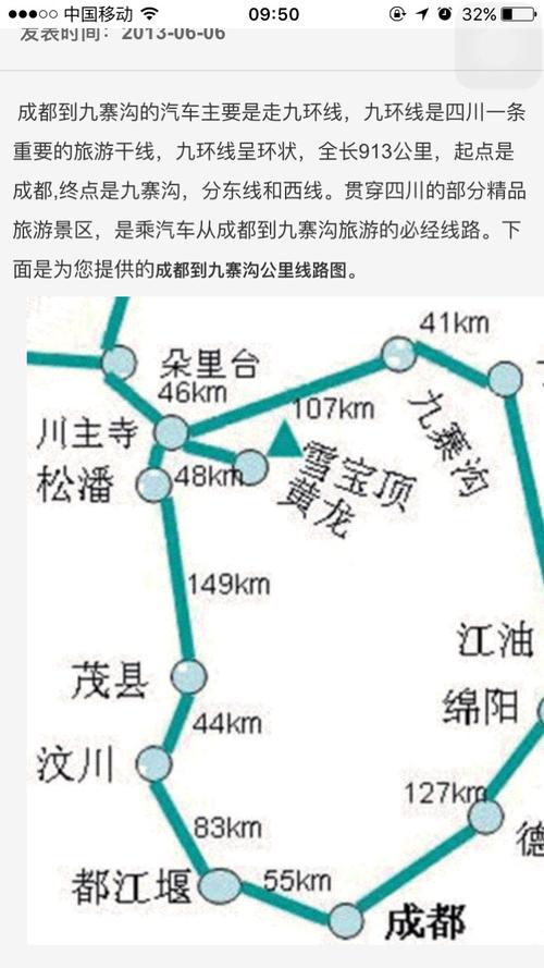 到九寨沟最佳方案?从杭州到都江堰要多少天-图1 到九寨沟最佳方案?从杭州到都江堰要多少天-图1