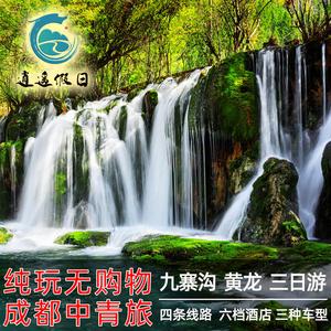 到九寨沟最佳方案?从杭州到都江堰要多少天-图2 到九寨沟最佳方案?从杭州到都江堰要多少天-图2