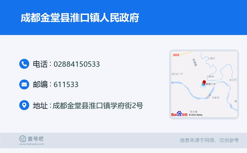 成都双流机场到淮口镇要多长时间?金堂淮口离成都多少公里-图2 成都双流机场到淮口镇要多长时间?金堂淮口离成都多少公里-图2