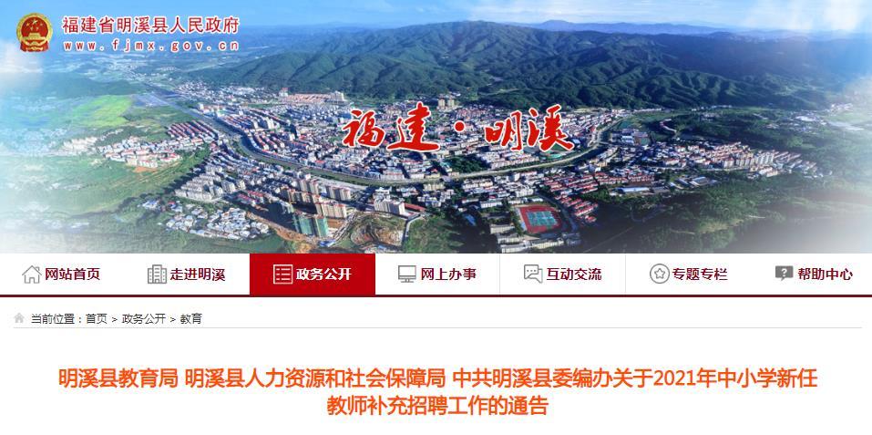 2021福建低保标准?三明市尤溪坂面镇低保多少-图3 2021福建低保标准?三明市尤溪坂面镇低保多少-图3