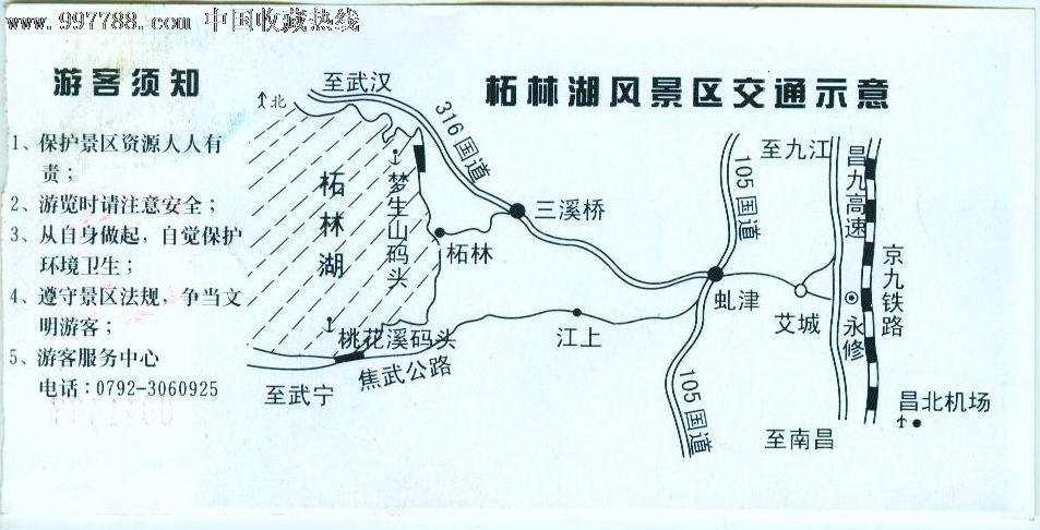 柘林湖旅游攻略?柘林镇到永修县城多少公里-图1 柘林湖旅游攻略?柘林镇到永修县城多少公里-图1