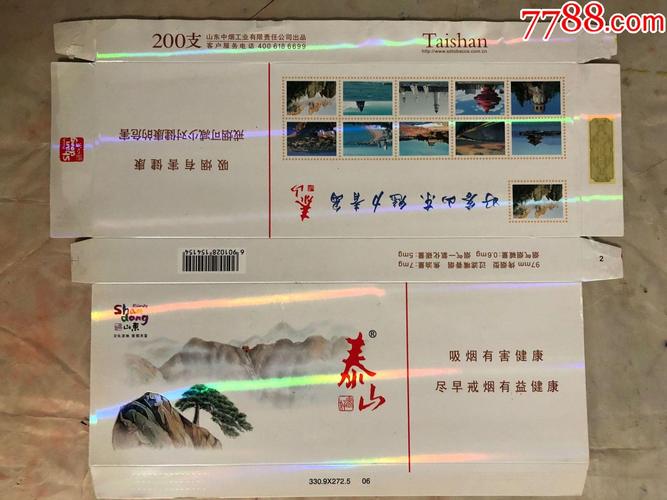 好客山东泰山烟多少钱一盒?泰山牌香烟细支的有多少钱-图1 好客山东泰山烟多少钱一盒?泰山牌香烟细支的有多少钱-图1