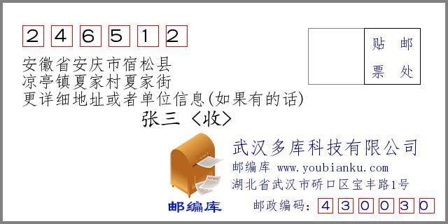 跪求:急,安徽省安庆市宿松县凉亭镇有多少人口?宿松凉亭镇有多少人口-图1 跪求:急,安徽省安庆市宿松县凉亭镇有多少人口?宿松凉亭镇有多少人口-图1