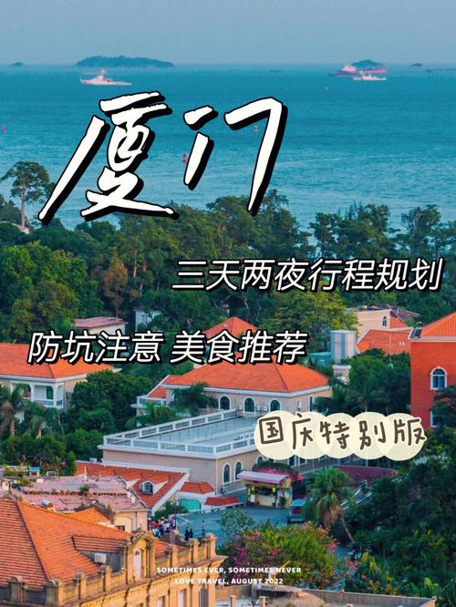 2020年10月去厦门旅游安全吗?2020年11月10日厦门气温多少-图2 2020年10月去厦门旅游安全吗?2020年11月10日厦门气温多少-图2