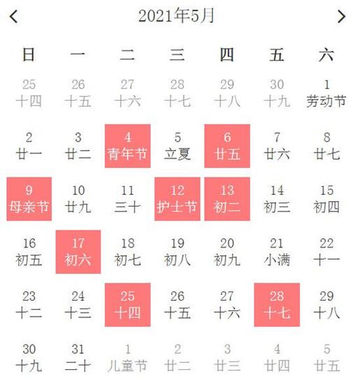 2021前九个月有多少天？到2021九月一号还有多少天-图2