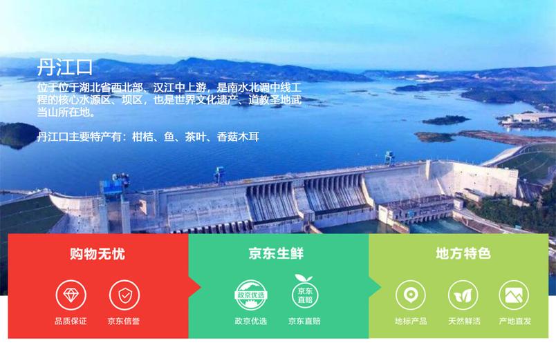 十堰市有什么特产?丹江口市空气湿度多少为最佳-图2 十堰市有什么特产?丹江口市空气湿度多少为最佳-图2