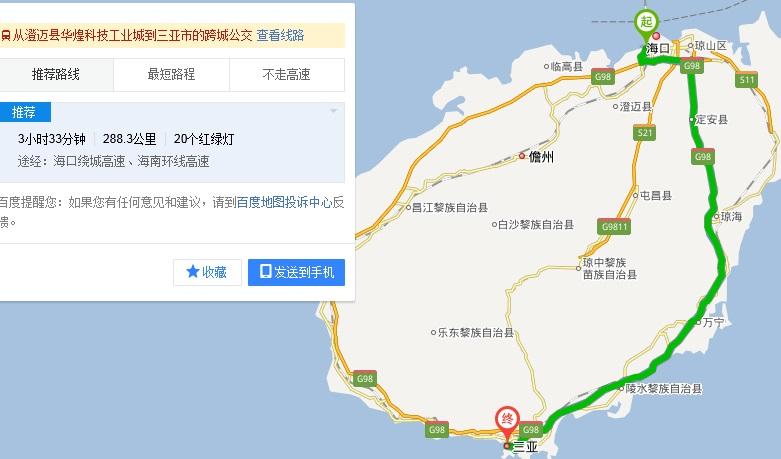 三亚到海口怎么走?临高到澄迈县有多少公里-图1 三亚到海口怎么走?临高到澄迈县有多少公里-图1