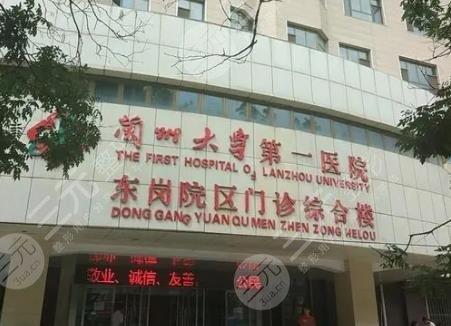 兰大一院有几个分院?西固新城镇有多少卫生院-图3 兰大一院有几个分院?西固新城镇有多少卫生院-图3