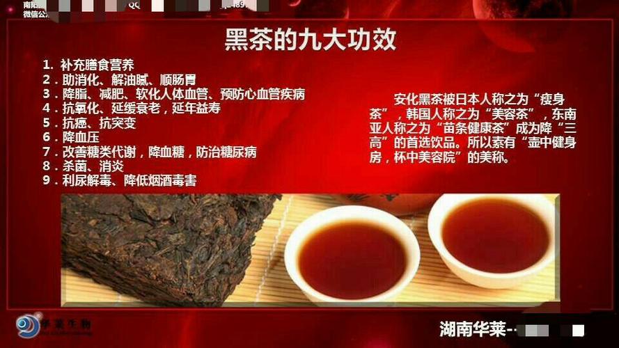 为什么我觉得黑茶有一种烧焦了的味道的?湖南益阳安化今天温度是多少-图2 为什么我觉得黑茶有一种烧焦了的味道的?湖南益阳安化今天温度是多少-图2