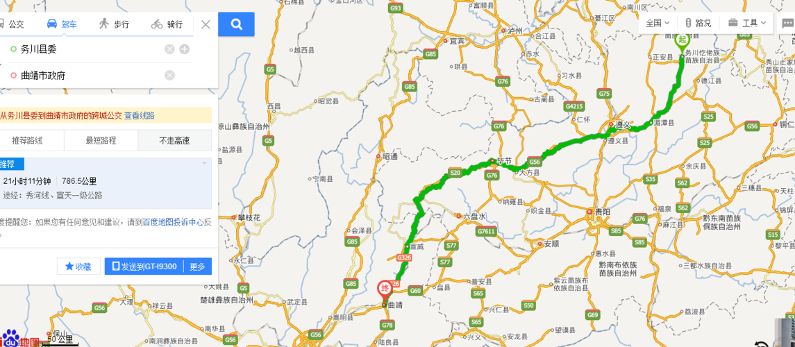 曲靖跟贵州交界是哪里?安顺市体育场经纬度是多少-图1 曲靖跟贵州交界是哪里?安顺市体育场经纬度是多少-图1