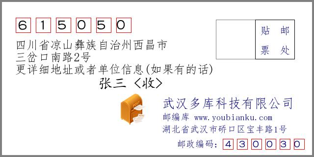 西昌有哪些街道?西昌市太和邮政编码是多少-图1 西昌有哪些街道?西昌市太和邮政编码是多少-图1