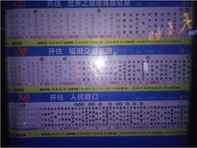 布吉汽车站电话号码?深圳布吉到汕头电话区号是多少-图1 布吉汽车站电话号码?深圳布吉到汕头电话区号是多少-图1