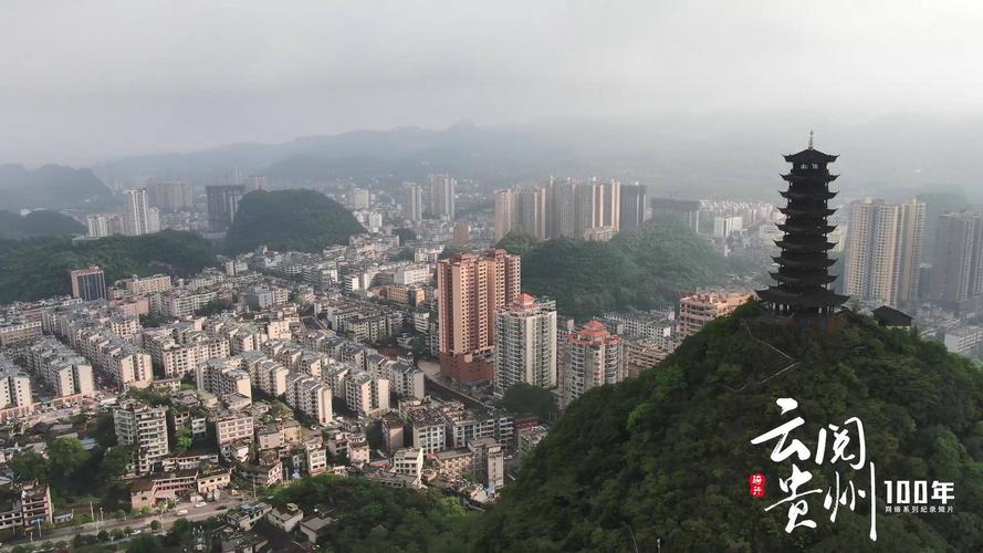 六盘水最宜居地方?六枝最高温度是多少-图2 六盘水最宜居地方?六枝最高温度是多少-图2