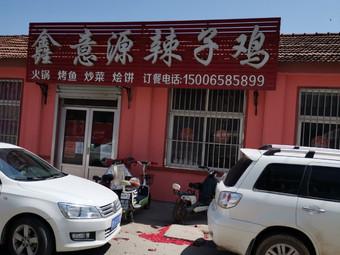 胶州科润城周围有什么好吃实惠的店?胶州市多少个辣子鸡店-图2 胶州科润城周围有什么好吃实惠的店?胶州市多少个辣子鸡店-图2