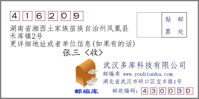 湖南湘西凤凰县有几个镇?凤凰吉信邮政编码是多少-图1 湖南湘西凤凰县有几个镇?凤凰吉信邮政编码是多少-图1