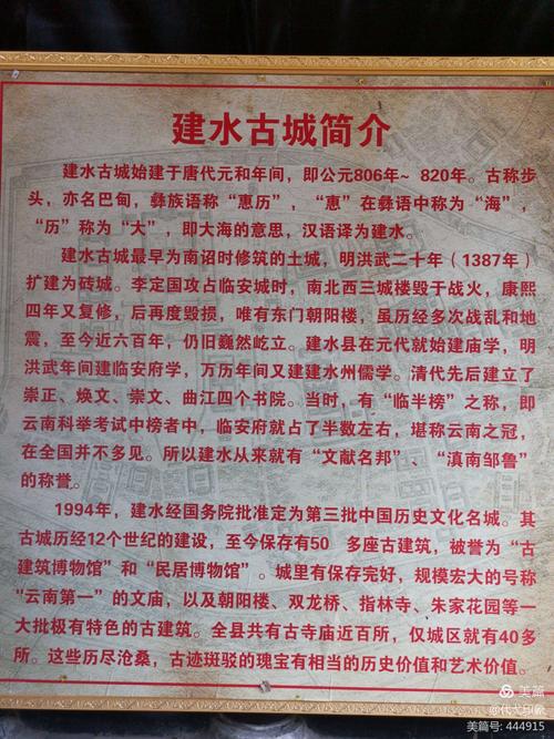 云南建水海拔多少米?昆明建水海拔高度多少米-图1 云南建水海拔多少米?昆明建水海拔高度多少米-图1