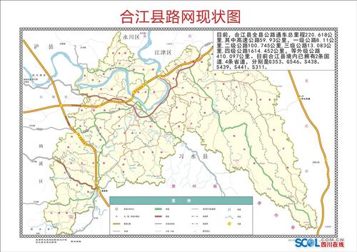 从西昌市坐车走合江县南滩镇怎么走?合江人南滩镇有多少人口-图1 从西昌市坐车走合江县南滩镇怎么走?合江人南滩镇有多少人口-图1