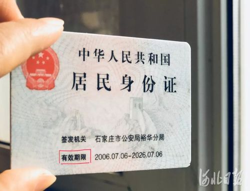 石家庄身份证开头是多少?石家庄身份证前六位数是多少钱-图1 石家庄身份证开头是多少?石家庄身份证前六位数是多少钱-图1