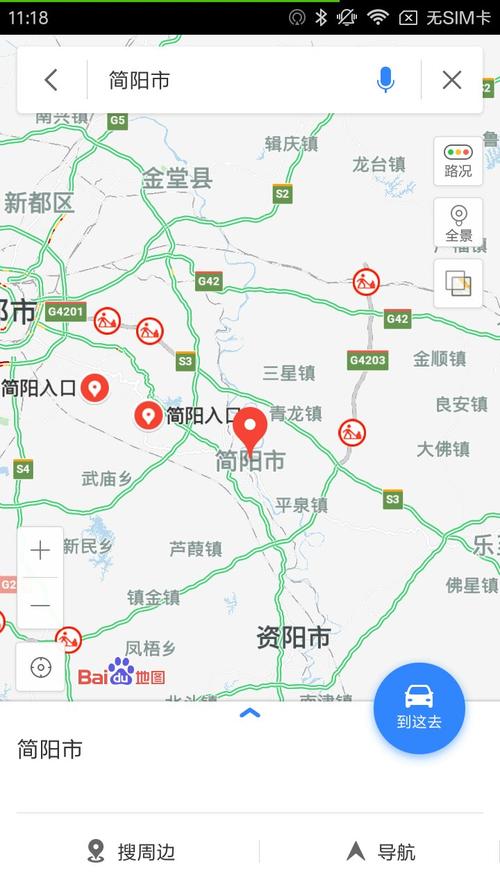 四川简阳市有哪些镇?简阳平泉到成都多少公里-图1 四川简阳市有哪些镇?简阳平泉到成都多少公里-图1