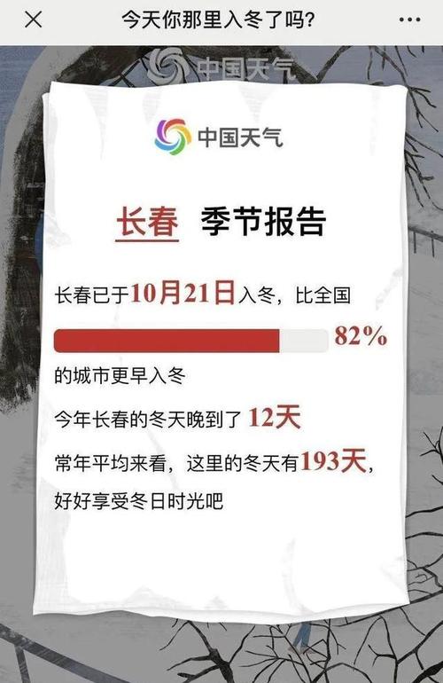 2021年暖冬还是冷冬啊?2021暖冬还是冷冬多少度-图3 2021年暖冬还是冷冬啊?2021暖冬还是冷冬多少度-图3