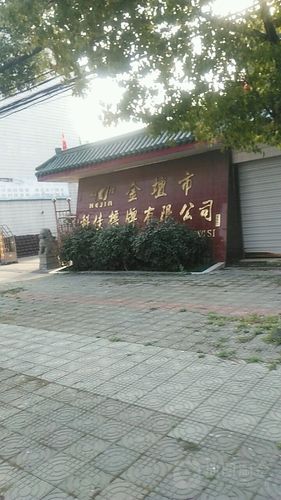 江苏省金坛有多少个镇?常州金坛儒林邮政编码是多少-图3 江苏省金坛有多少个镇?常州金坛儒林邮政编码是多少-图3