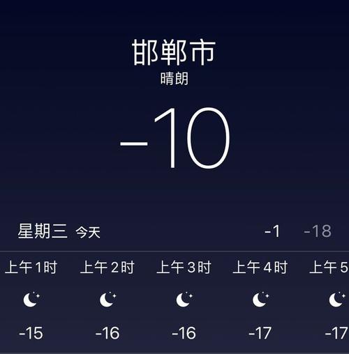邯郸历史上最低气温是多少?河北邯郸今年最低气温是多少-图2 邯郸历史上最低气温是多少?河北邯郸今年最低气温是多少-图2