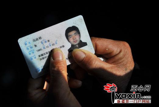 210108是哪里身份证?辽宁营口身份证开头是多少-图3 210108是哪里身份证?辽宁营口身份证开头是多少-图3